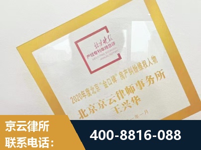 惠州-房产纠纷